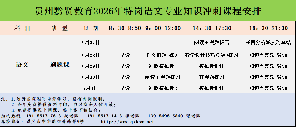 1781669937140576.png 特岗语文.png