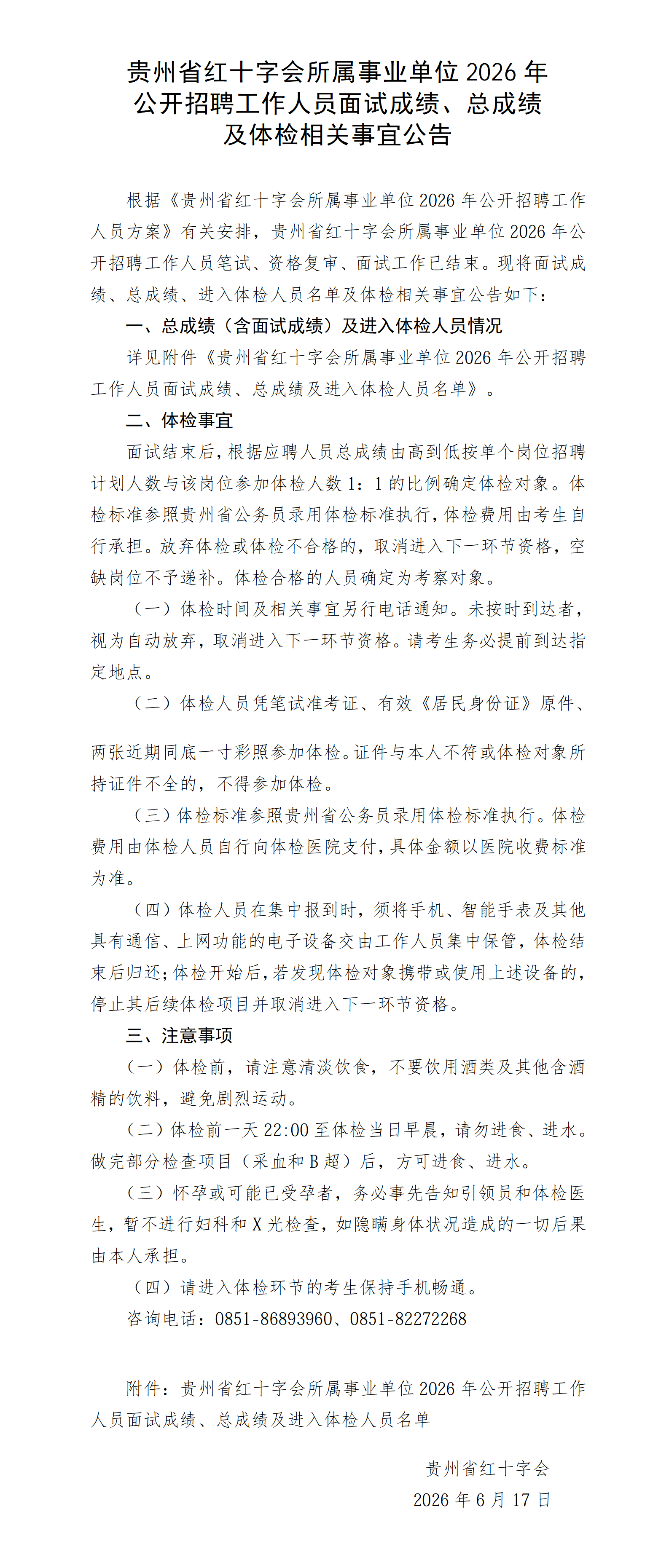 红十字.png